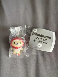 リラックマ フィギュアキーチェーン コリラックマ ガチャガチャ