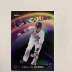 topps 源田壮亮　06/10 ジャージナンバー