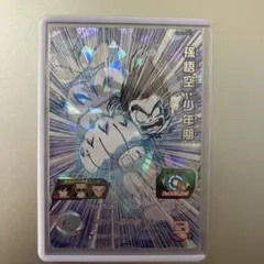 SDBH ugm10-sec3 孫悟空:少年期