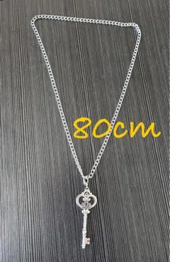 シルバーチェーンネックレス　80cm　ユニセックス　鍵型　チャーム取外可能　軽量
