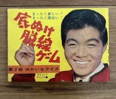 音でつづる 日本の鉄道100年 マクセル - メルカリ