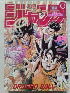 週刊少年ジャンプ 1989年28号 DRAGON BALL表紙＆巻頭カラー - メルカリ