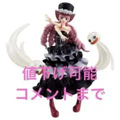 ワンピース　一番くじ　ペローナ　C賞　フィギュア　未開封