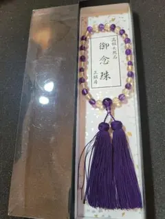 アメトリン7㎜の天然石数珠