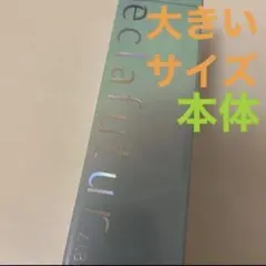 アルビオン エクラフチュール t 60ml 美容液 本体 国内正規品未開封のサムネイル