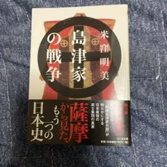 血の季節 小泉喜美子著 宝島社 - メルカリ