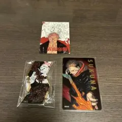 呪術廻戦 両面宿儺 グッズ3点セット