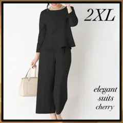 新品 フォーマル パンツセットアップ 2点セット 黒 2XL きれいめ