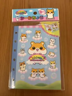 新品】ハムちゃんズ シール帳 シール台紙 レモン株式会社 正規品