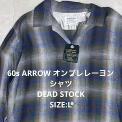 60s ARROW オンブレレーヨンシャツ タグ付き デッドストック L