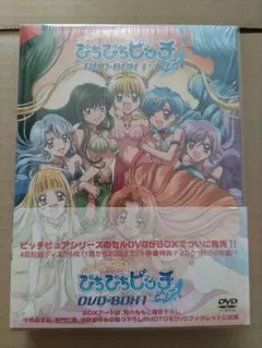 マーメイド メロディー ぴちぴちピッチピュア DVD 全13巻 全巻セット
