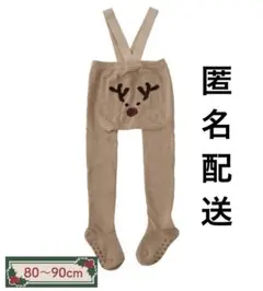 トナカイ コスチューム