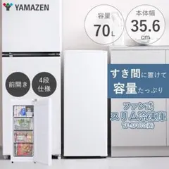 2026年最新】山善 冷蔵庫の人気アイテム - メルカリ