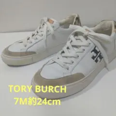 今年こそ！完売前に♪】ToryBurch ホワイト スニーカー 24 US7