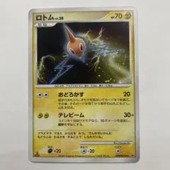 【PSA8】ロトムLV.38渦巻きホロ 渦巻きホロ2つ】ロトム LV.38 ポケモンカード - メルカリ