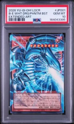 スターダスト•ドラゴン-ヴィクテム•サンクチュアリ プリズマ PSA10