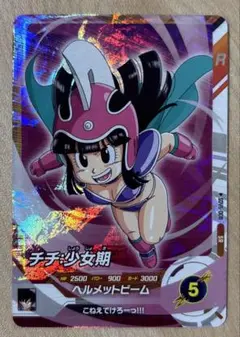 ドラゴンボールスーパーダイバーズ SDV6-008 チチ:少女期 SR
