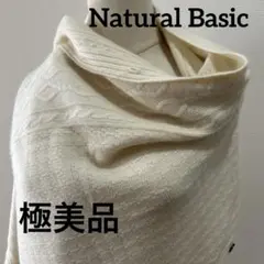 【Natural Basic】ストール ホワイト カシミヤ ナチュラルベーシックのサムネイル