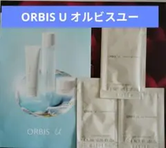 オルビスユー トライアルセット