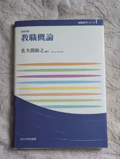 2026年最新】玉川 教科書の人気アイテム - メルカリ