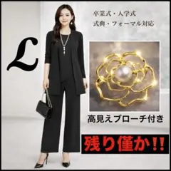 【ブローチ付】　L 黒 セレモニースーツ 3点セット 卒業式 入学式 ママ向け