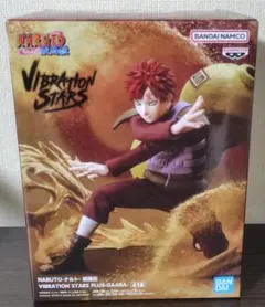我愛羅（NARUTO 疾風伝 VIBRATION STARS PLUS）