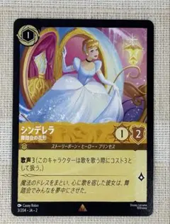 2026年最新】シンデレラ ロルカナの人気アイテム - メルカリ