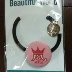 嵐　グッズ ヘアゴム