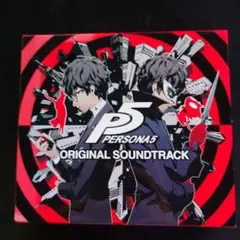 PERSONA5 ORIGINAL SOUNDTRACK　ペルソナ5