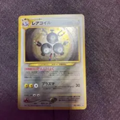 ポケモンカード　旧裏　コイル、レアコイル ポケモンカード 旧裏 旧裏面 コイル レアコイル キラ セット｜Yahoo