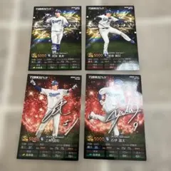 プロ野球選手カードセット　中日ドラゴンズ　４選手セット