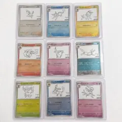 美品!長場雄 9枚セット!イーブイ YU NAGABA ナガバ ポケモン プロモ