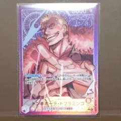 ドフラミンゴ パラレル