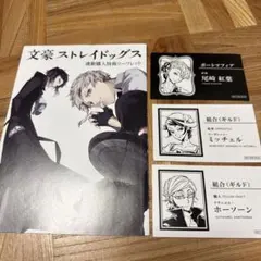 文豪ストレイドッグス 文スト 芥川龍之介 名刺 原作絵 アニメイト限定