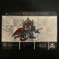 貴重美品☆1991年初版 カードダス SDG 外伝 流星の騎士団 皇騎士ガンダム 貴重美品☆1991年初版 カードダス SDG 外伝 流星の騎士団 皇騎士