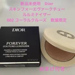 新品未使用Diorスキンフォーエバークチュールルミナイザー002コーラルクルーズ