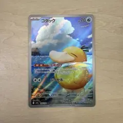 コダック HP70 ポケモンカード