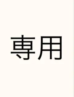 2026年最新】呪術廻戦展 のるキャラの人気アイテム - メルカリ