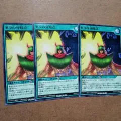 遊戯王RUSHDUEL　ゼラの分岐点　3枚　ノーマル