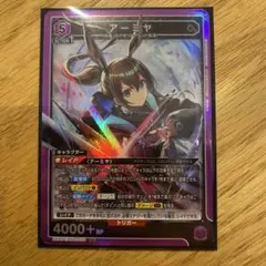 アーミヤ UNION ARENA