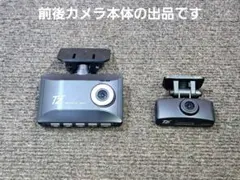 コムテック ドライブレコーダー TZ-DR210 前後カメラ本体★動作良好