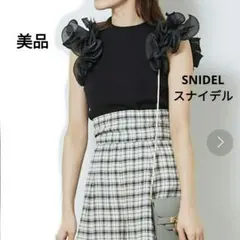 【美品】SNIDEL スナイデル ラッフルスリーブニットプルオーバー