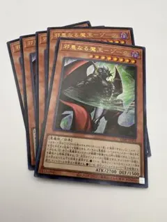 遊戯王 邪悪なる魔王－ゾーク 5枚セットのサムネイル