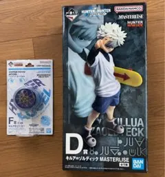 一番くじ　 HUNTER×HUNTER D賞フィギュア　F賞ヨーヨーセット