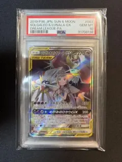 2026年最新】ポケモンカードsr psa10の人気アイテム - メルカリ