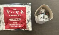ごきげんセイレーン　ちいかわ