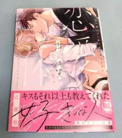 恋愛体質　２巻　近藤旭　　サイン本 近藤旭先生インタビュー 2023⁄10⁄07 作家インタビュー｜BL情報サイト