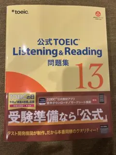 2026年最新】TOEIC 公式問題集の人気アイテム - メルカリ
