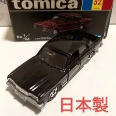 210 クラウンロイヤルサルーン 純正オプション スーパークローム