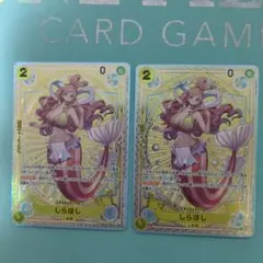 ワンピースカード しらほし SP SR EB01-057 2枚セット